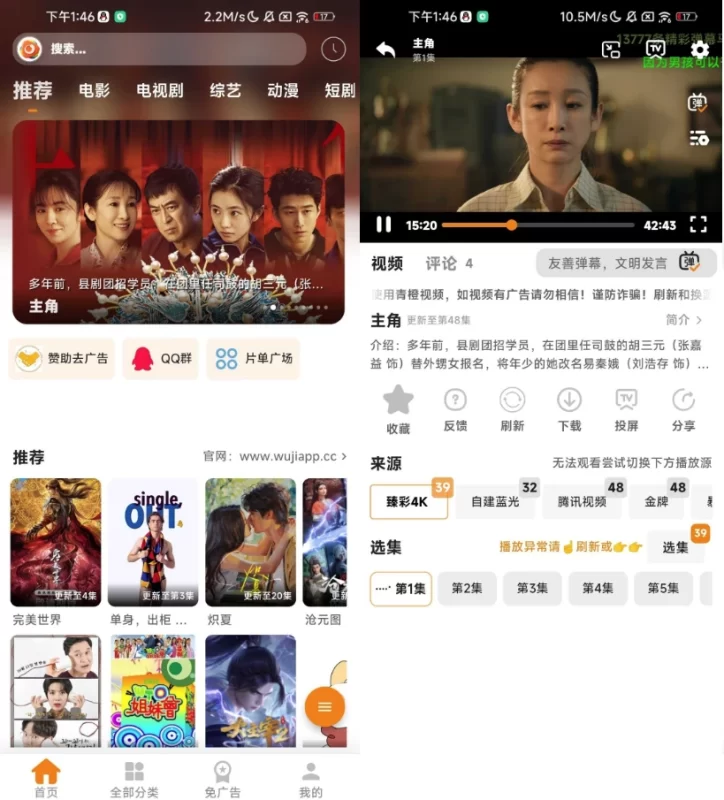 无极影视 v1.0.4 去广告-مەرمەر بىلوگى
