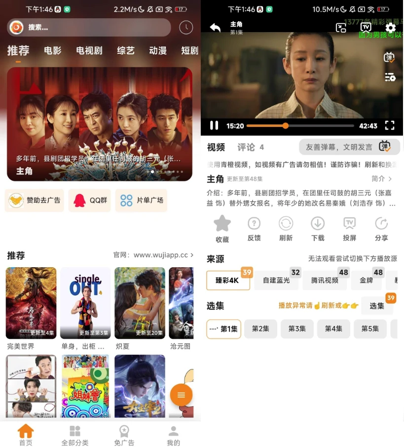 无极影视 v1.0.4 去广告-مەرمەر بىلوگى