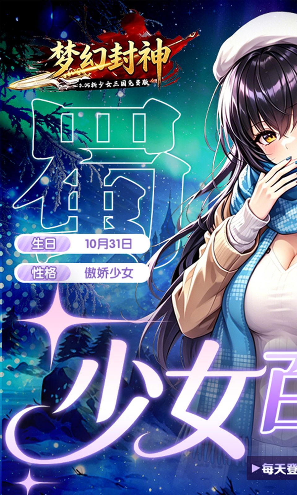 梦幻封神（无限技能【需等能量条满格自动锁住】）-مەرمەر بىلوگى
