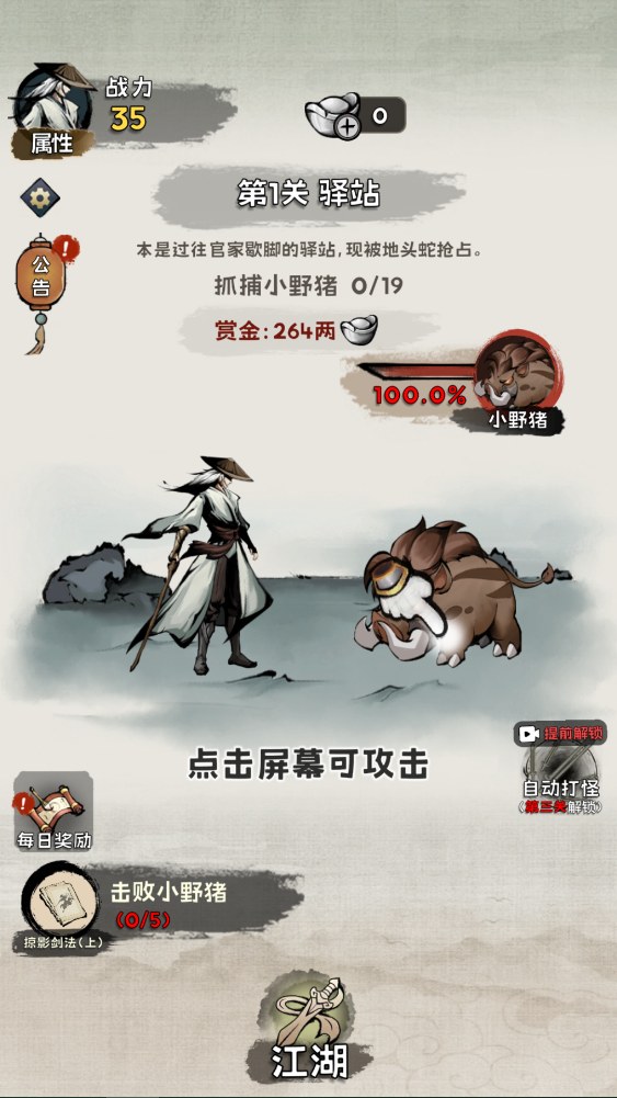真的学会吗(内置超级存档)