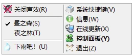 Aura 森林白噪音生成工具 v2.8.11.217 多语便携版-مەرمەر بىلوگى