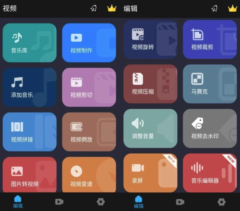 超级视频编辑器 v1.1.5 高级版-مەرمەر بىلوگى