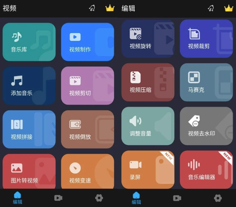 超级视频编辑器 v1.1.5 高级版-مەرمەر بىلوگى