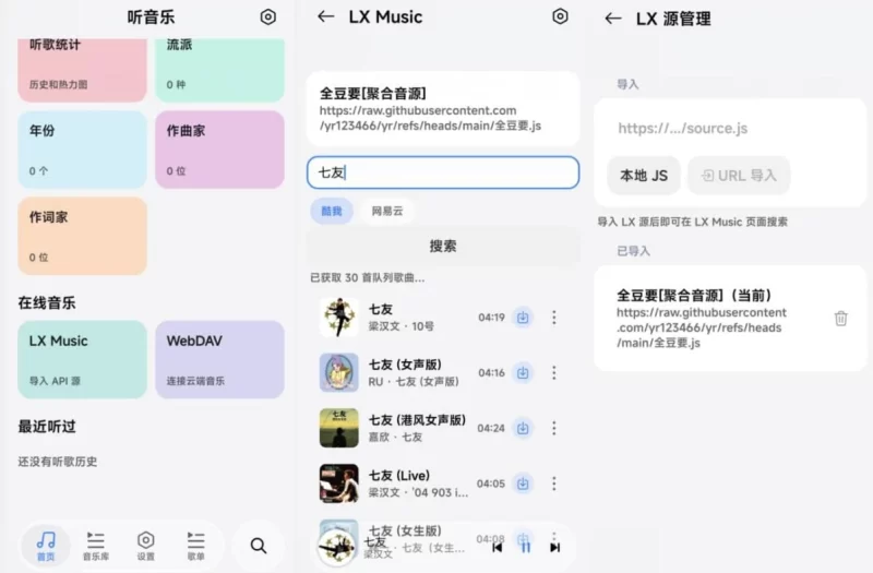 Halcyon 翡翠鸟音乐 v1.2.1 免费畅听全网音乐-مەرمەر بىلوگى