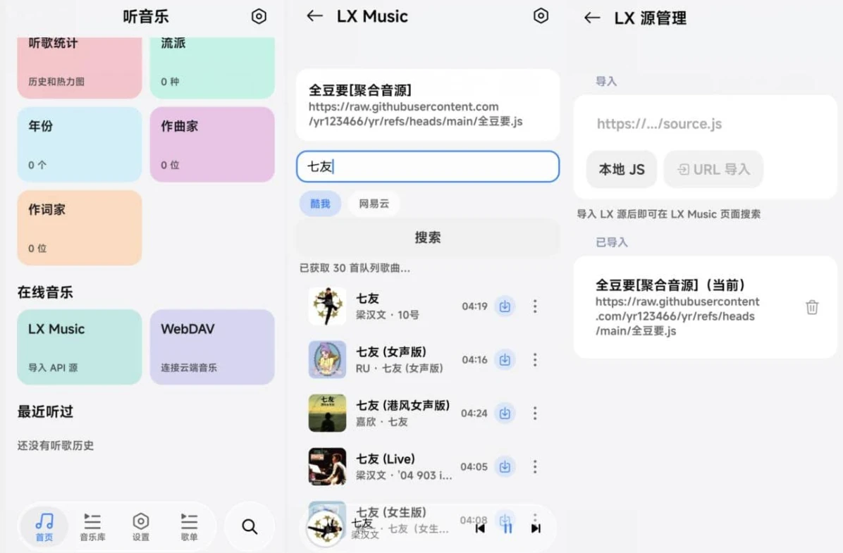 Halcyon 翡翠鸟音乐 v1.2.1 免费畅听全网音乐-مەرمەر بىلوگى