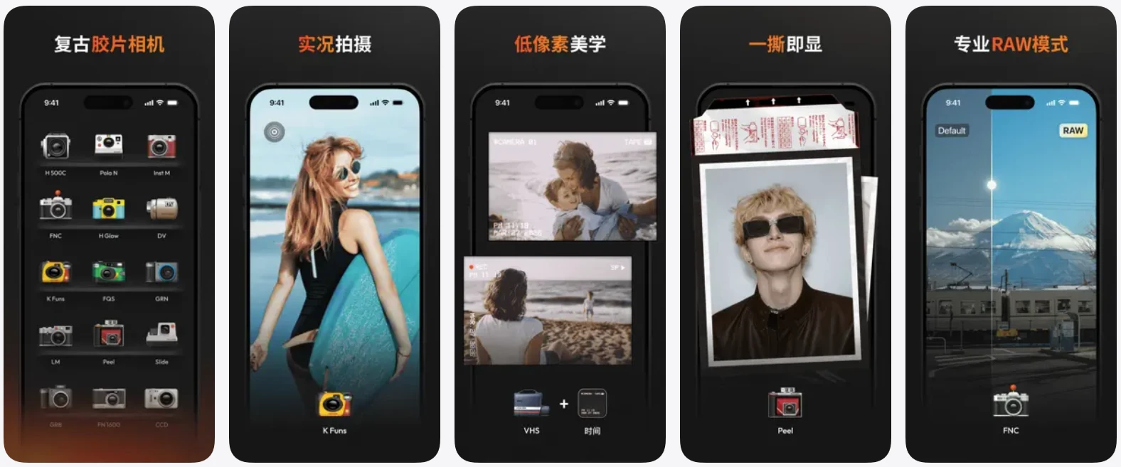 Film Cam 胶片相机 v1.1.1 解锁高级版-مەرمەر بىلوگى