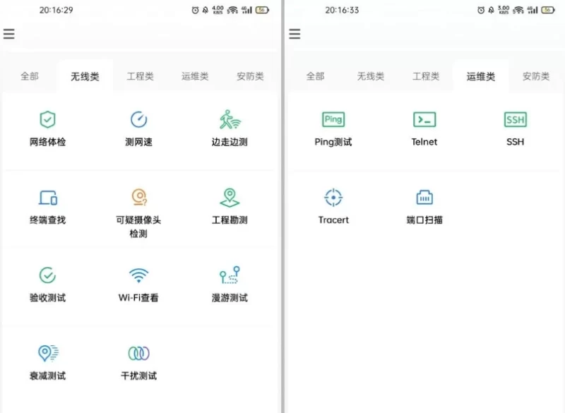 网络百宝箱 v2.1.1 全能网络检测工具-مەرمەر بىلوگى