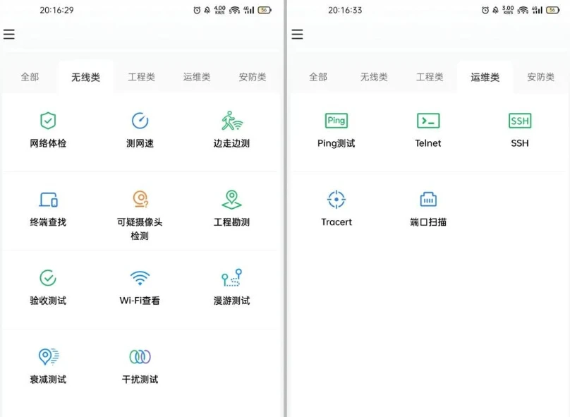 网络百宝箱 v2.1.1 全能网络检测工具-مەرمەر بىلوگى