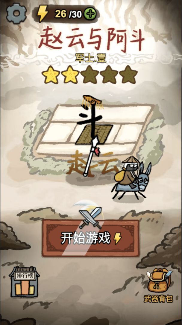 赵云与阿斗（内置GM多功能菜单）-مەرمەر بىلوگى