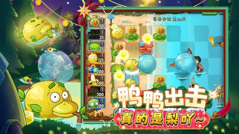 【4399版】植物大战僵尸2(内置多项修改)-مەرمەر بىلوگى