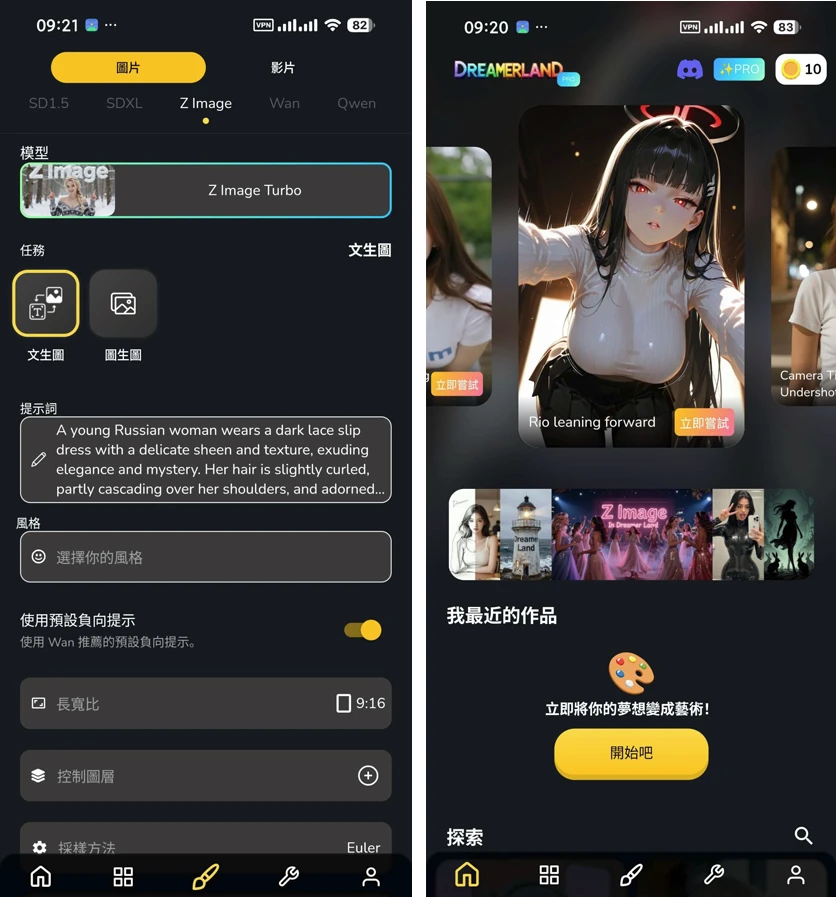 Dreamerland v1.52.0 无敏感生图+无限制-مەرمەر بىلوگى