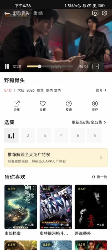 优可影视 v2.5.0 去广告-مەرمەر بىلوگى