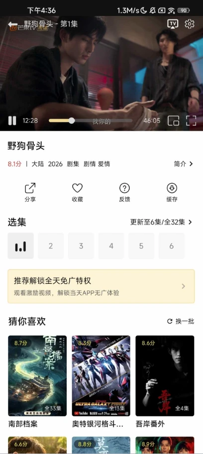 优可影视 v2.5.0 去广告-مەرمەر بىلوگى