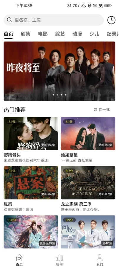 趣谷影视 v2.6.0 去广告-مەرمەر بىلوگى