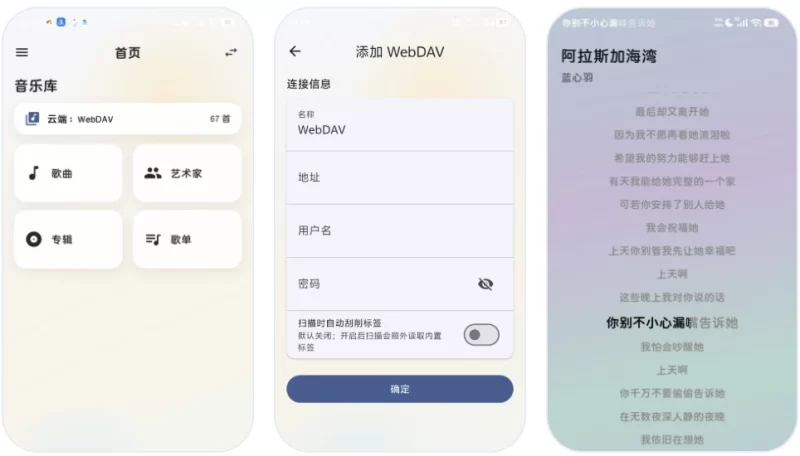 NagoMusic 本地音乐播放器 v1.4.1-مەرمەر بىلوگى