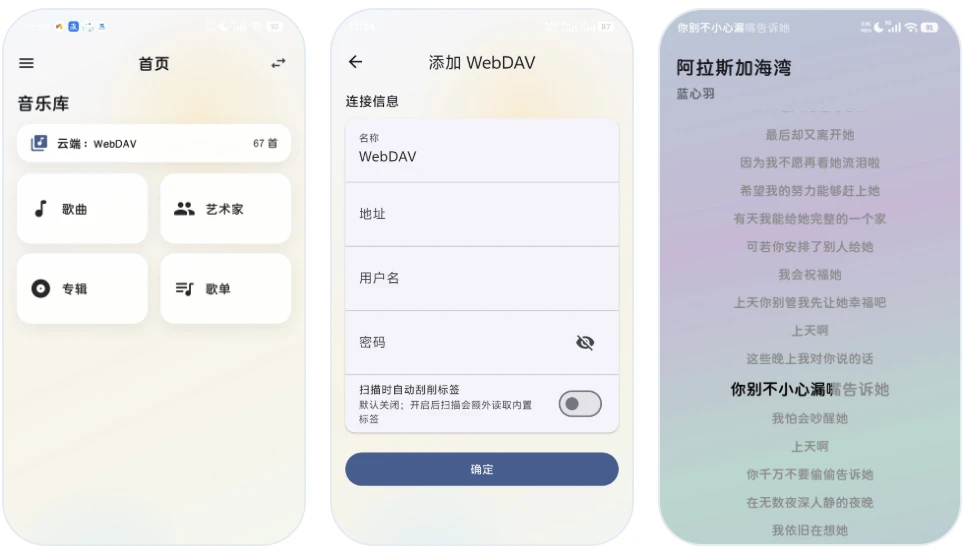 NagoMusic 本地音乐播放器 v1.4.1-مەرمەر بىلوگى