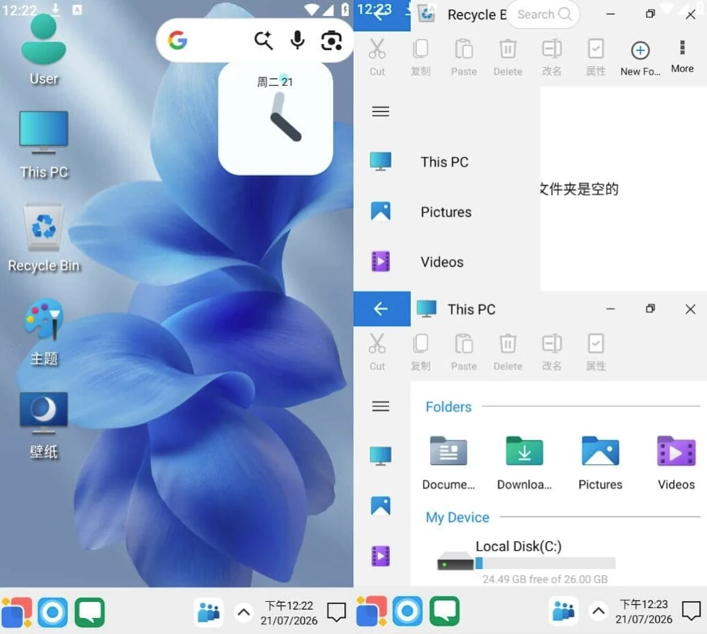 Win 12 Launcher Windows12桌面模拟器 v11.6 高级版-مەرمەر بىلوگى