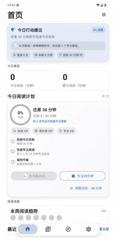 开元阅读 v2.2.9-مەرمەر بىلوگى