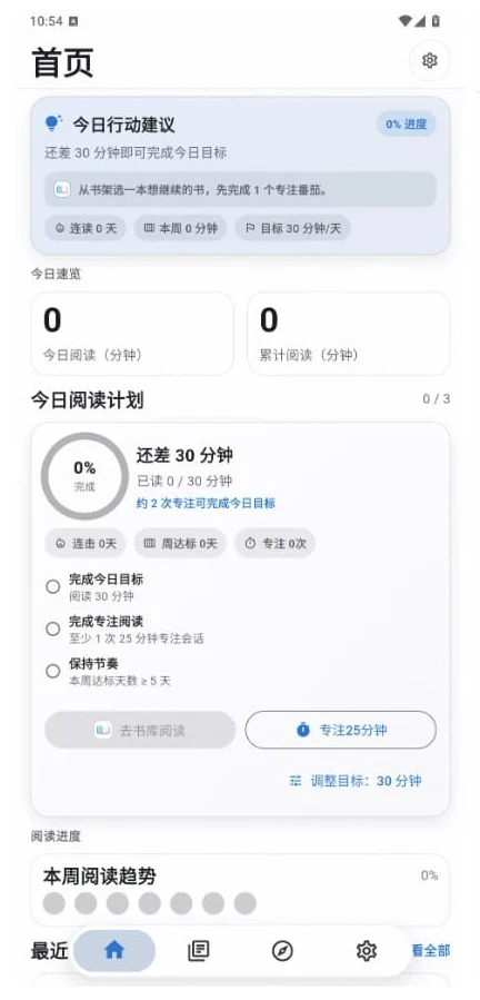 开元阅读 v2.2.9-مەرمەر بىلوگى