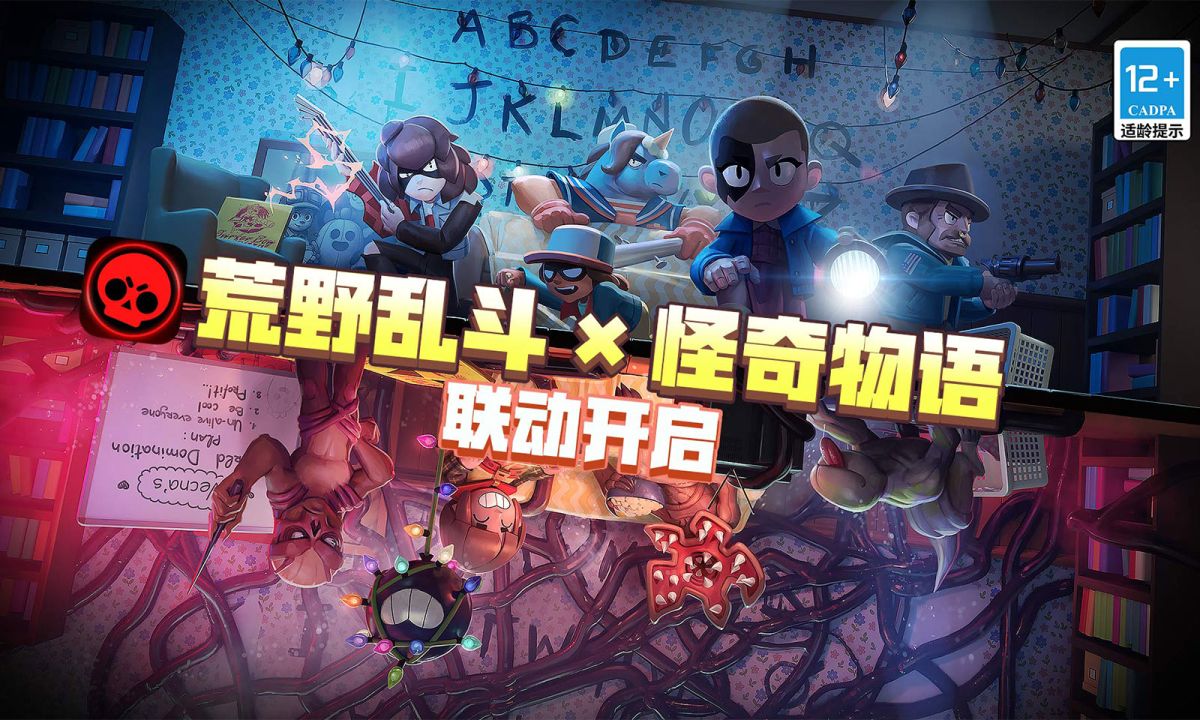 荒野乱斗（内置无限资源）-مەرمەر بىلوگى