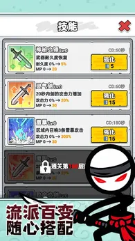 火柴人：剑仙传奇（免广告）-مەرمەر بىلوگى