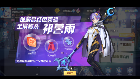 零界战争（GM+无限内购）-مەرمەر بىلوگى