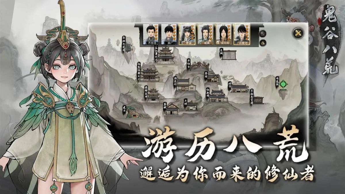 鬼谷八荒国际版（解锁全DLC 完整版）-مەرمەر بىلوگى