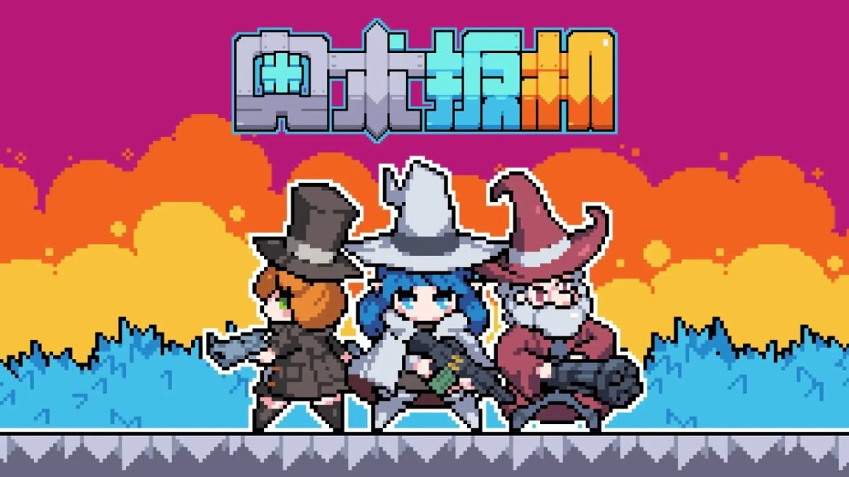 奥术扳机（解锁完整版+全角色）-مەرمەر بىلوگى