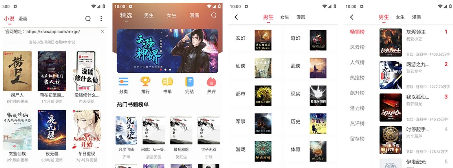 梦溪阁漫画 v1.0.6 去广告纯净版 小说漫画二合一-مەرمەر بىلوگى