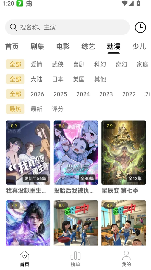 云帧享 v2.7.0 去广告版 影视资源在线免费看-مەرمەر بىلوگى