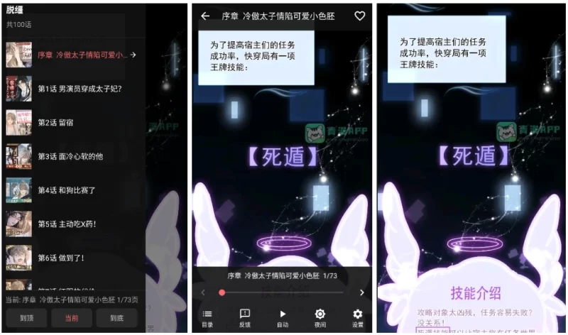 漫小社 v1.0.4 去广告版,超多福利资源免费看-مەرمەر بىلوگى