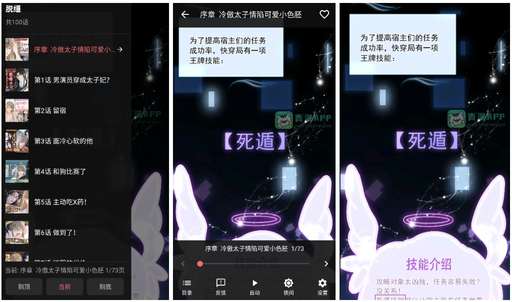 漫小社 v1.0.4 去广告版，超多福利资源免费看-مەرمەر بىلوگى