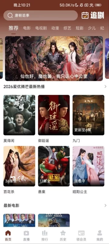 山楂影视 v1.1.8 去广告-مەرمەر بىلوگى