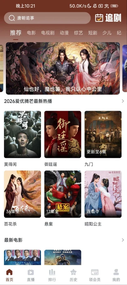 山楂影视 v1.1.8 去广告-مەرمەر بىلوگى