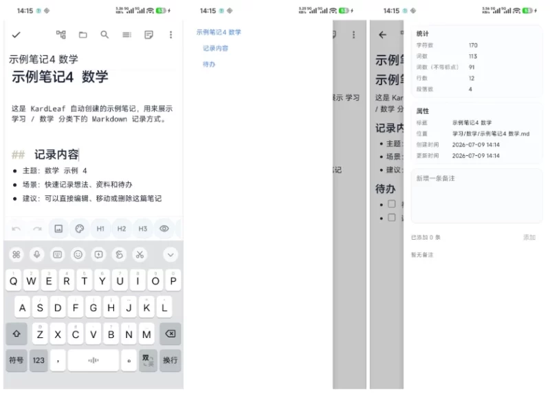KardLeaf 卡叶笔记 v1.7.0-مەرمەر بىلوگى