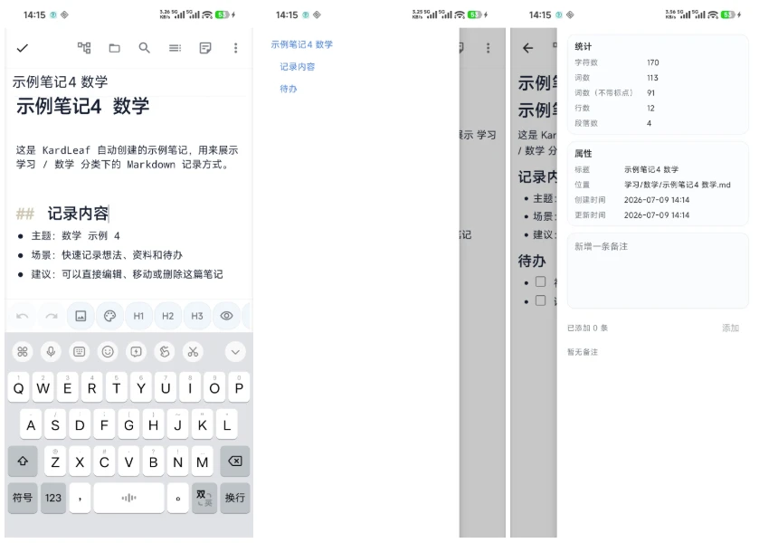 KardLeaf 卡叶笔记 v1.7.0-مەرمەر بىلوگى