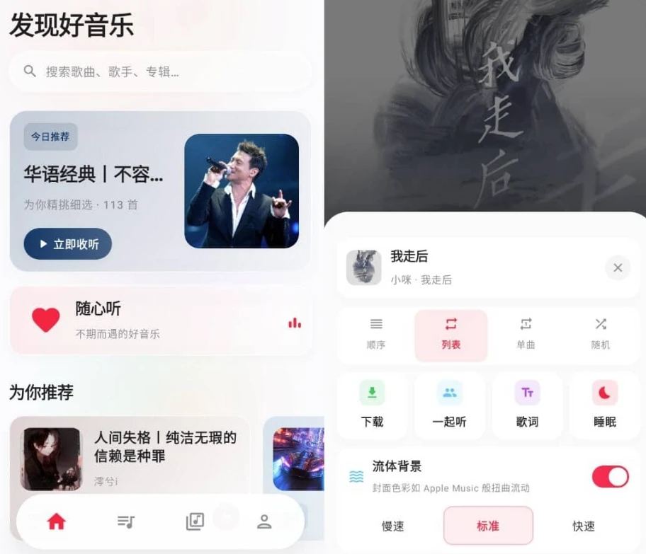 瓜子音乐 v1.1.6 清爽版-مەرمەر بىلوگى