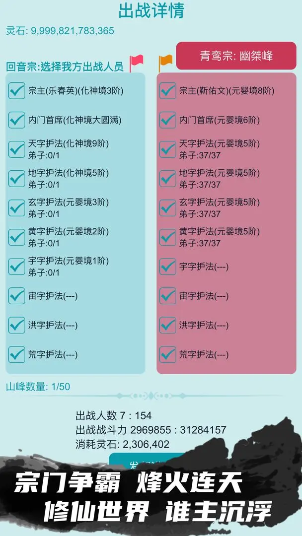 修仙宗门模拟器（丹药不减+建造灵石反增）-مەرمەر بىلوگى