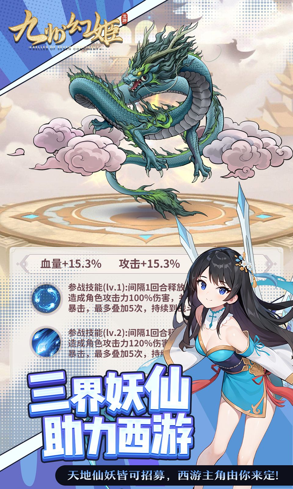九州幻姬（内置作弊菜单）-مەرمەر بىلوگى