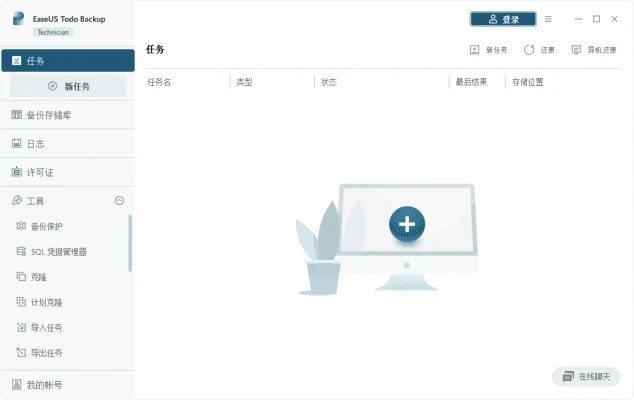 EASEUS Todo Backup 易我备份专家 v16.3.1 Build 20260721-مەرمەر بىلوگى