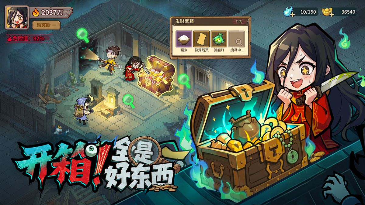 镇邪人（内置作弊菜单【只开无敌功能即可】）-مەرمەر بىلوگى