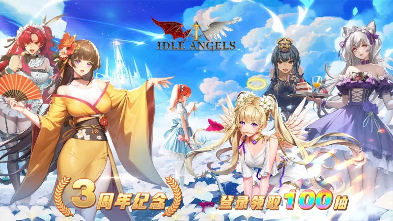 放置天使(内置作弊菜单)-مەرمەر بىلوگى