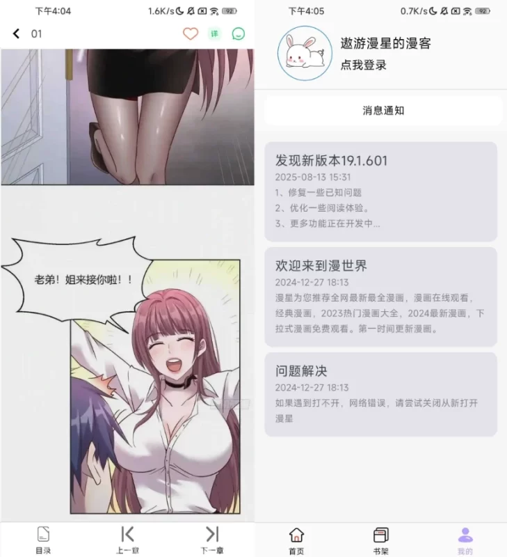 趣云漫 v19.4.101 去广告-مەرمەر بىلوگى