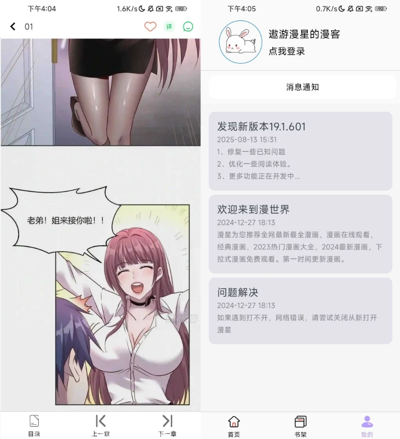 趣云漫 v19.4.101 去广告-مەرمەر بىلوگى