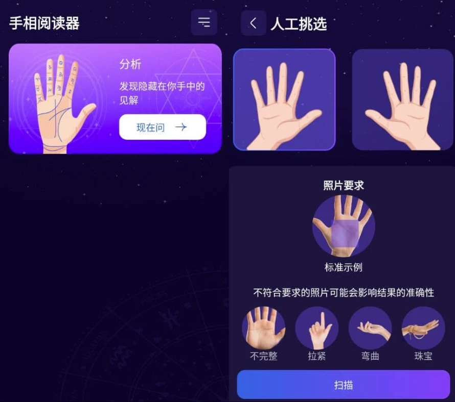 手相大师 v1.5.5 高级版-مەرمەر بىلوگى