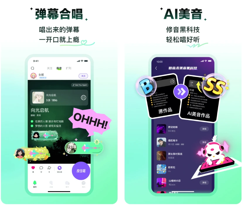 回森 v3.160.0.351495 高级版，快手出品免费K歌神器，AI修音让你秒变麦霸！-مەرمەر بىلوگى
