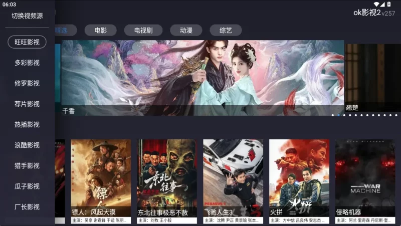 OK影视2 v2.5.7 纯净版,免费畅享全网VIP影视,自适应手机TV设备,纯净无广追剧神器!-مەرمەر بىلوگى