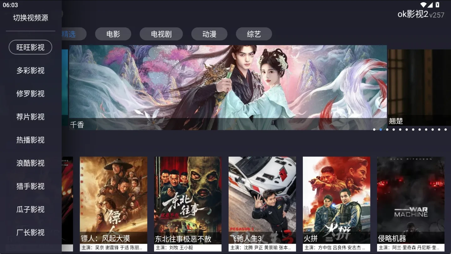 OK影视2 v2.5.7 纯净版，免费畅享全网VIP影视，自适应手机TV设备，纯净无广追剧神器！-مەرمەر بىلوگى