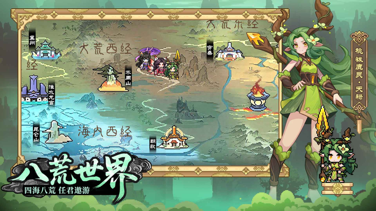 山海幻境（内置十倍伤害）-مەرمەر بىلوگى