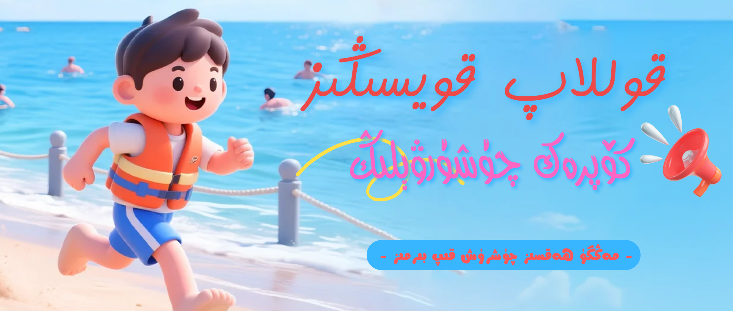 ھەرقاندا مەسلە بولسا ھەل قىپ بىرمىز